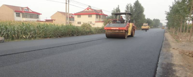 沥青有毒吗 小区路面铺沥青有毒吗