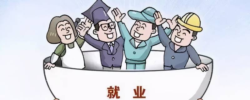 什么是民生之本（什么是民生之本是人民改善生活的基本前提和基本途径）