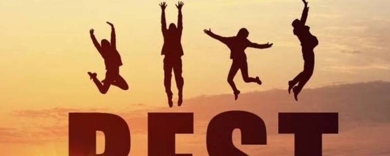 建立信任的四大核心 建立信任的四大核心成果