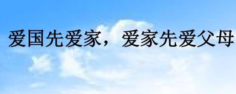 爱国爱家的宣传标语有哪些（关于爱国爱家的宣传语）