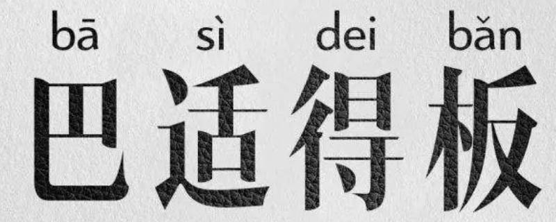 四川话常用口语搞笑 四川话搞笑怎么说