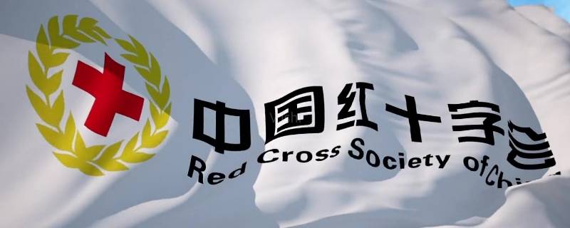 三救三献是什么 三救三献知识