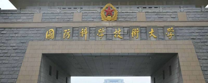 哈军工现在叫什么（哈军工现在叫什么哈尔滨工业大学）