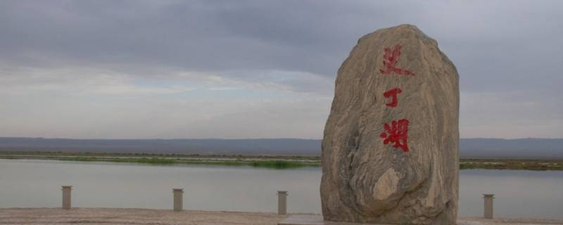 艾丁湖位于哪里 艾丁湖位于哪里地图