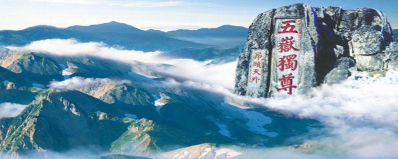 泰山高约1545什么 泰山高度1545米