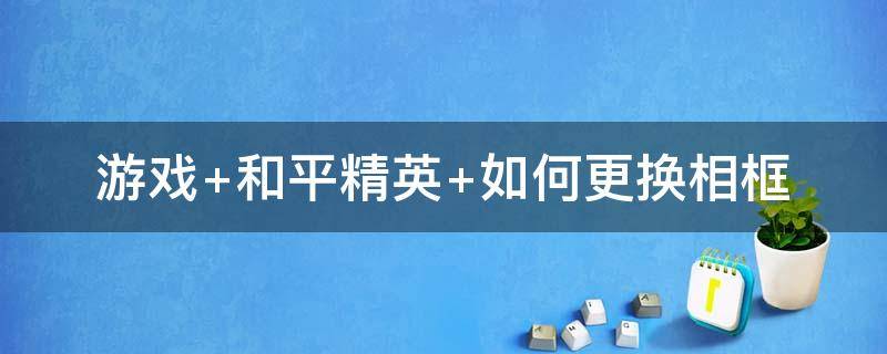 游戏 游戏排行榜2023