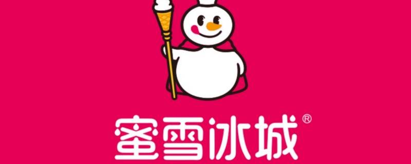 蜜雪冰城三个雪人叫什么（蜜雪冰城的三个雪人）