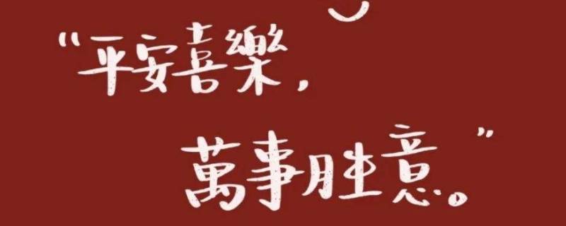 平安喜乐为什么火了 平安喜乐最开始谁用的