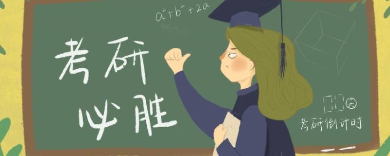 教育学专硕学科生物竞争大吗（学科教学生物是学硕还是专硕）