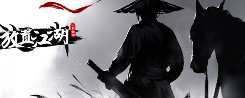 放置江湖古寺失窃哪个奖励好（放置江湖古寺失窃最简单过法）