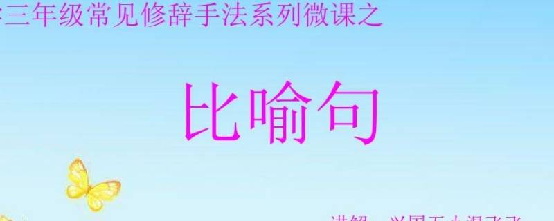 痛心得像什么写比喻句 比喻及痛心