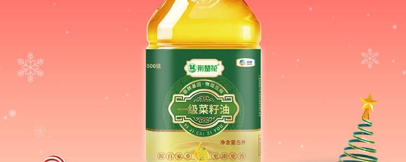 中粮荆楚花一级菜籽油怎么样（荆楚菜籽油好不好）