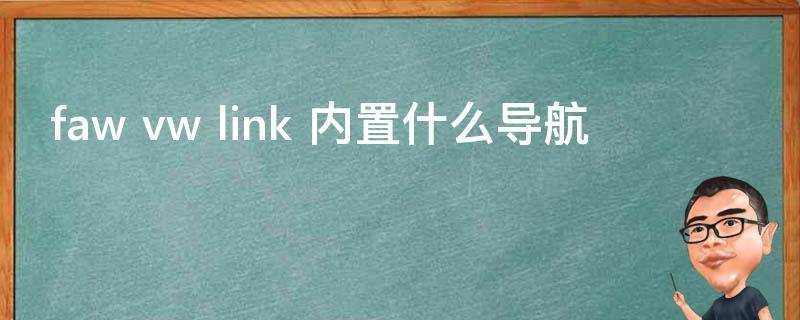 faw 法务协商还款可信吗