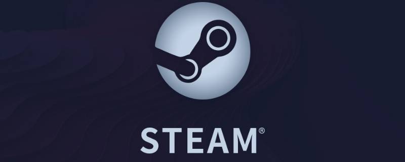 steam安装时发生错误磁盘写入（steam安装时发生错误磁盘写入那个页面看不懂）