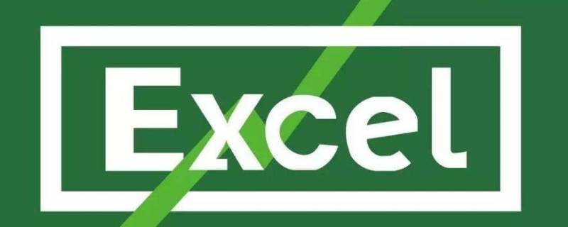 excel表格怎么画斜线一分为三 excel表格怎么画斜线一分为三并输入文字