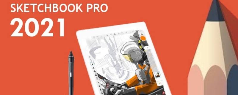 sketchbook怎么保存到相册 sketchbook怎么保存到相册ipad