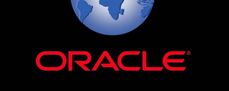 oracle oracle公司