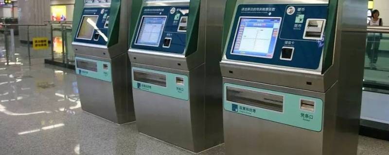 坐地铁怎么买票（第一次坐地铁怎么买票）