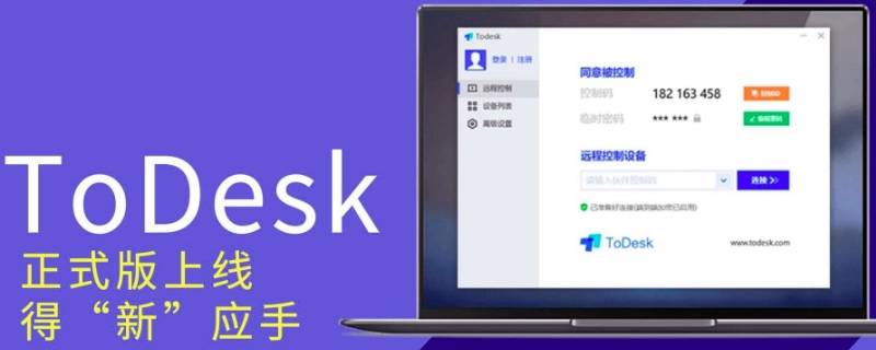 todesk是什么软件（autodesk是什么软件）