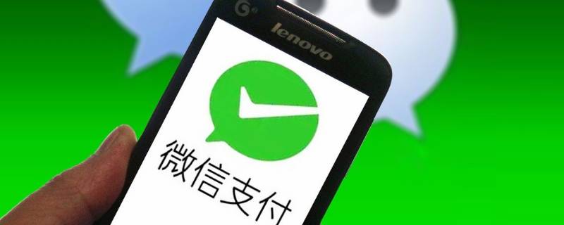 微信支付对未成年有限制吗 微信未成年可以微信支付吗