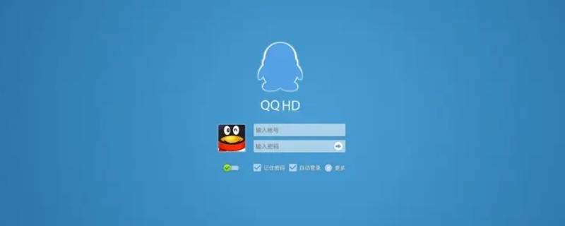 登录QQHD对方手机QQ会发现吗（qqhd登录本人会知道嘛）