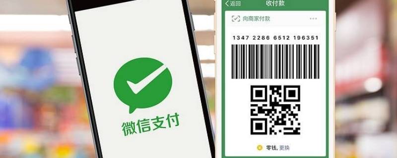 暂停微信支付收款功能是怎么回事（微信已暂停你使用微信支付收款）