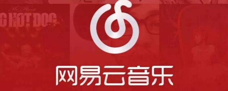 网易云歌单共享能干嘛（网易云歌单可以共享吗）