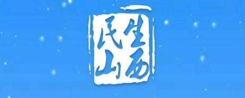 民生山西网络服务异常是什么意思呀（民生山西网络异常怎么办）