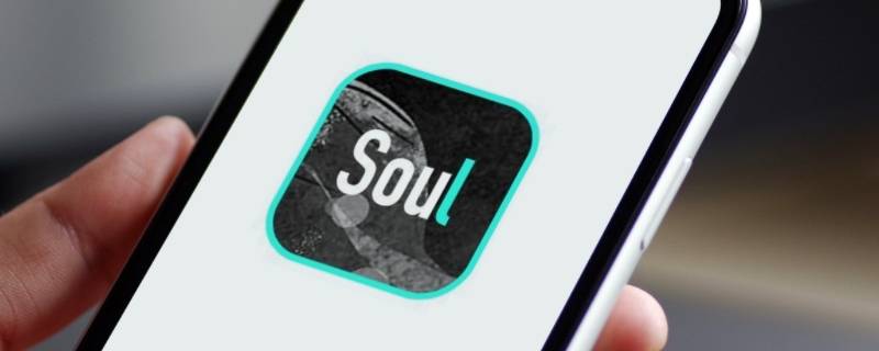 soul卸载后主页是什么样子（卸载soul会收到擦亮主页吗）