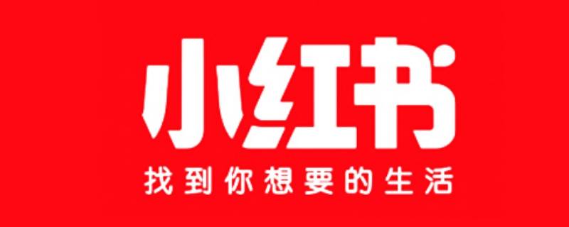 小红书拉黑对方知道吗（小红书上把对方拉黑对方知道吗）