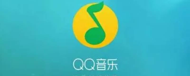 qq音乐怎么复制歌词（QQ音乐怎么复制歌词到剪影）