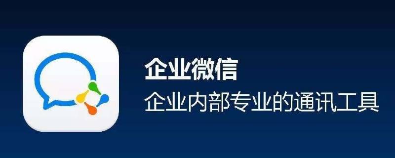 企业微信看不到朋友圈吗 为什么微信看不到企业微信朋友圈