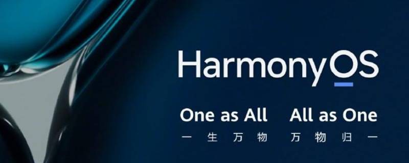 harmony软件是什么意思 harmonyos有什么用