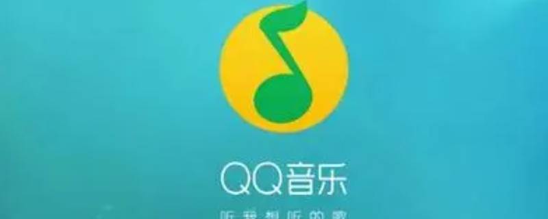 qq音乐包有什么用 qq音乐中的音乐包有什么用