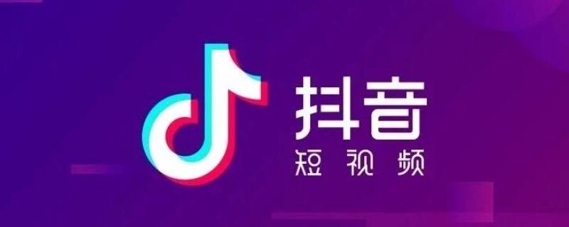 卸载抖音后好友知道吗 抖音卸载了好友知道吗