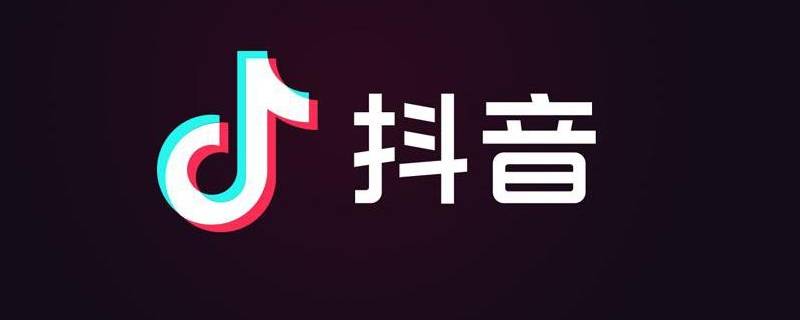 抖音拉黑移出来对方知道吗 抖音把别人移出拉黑对方知道吗