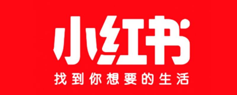 小红书拉黑对方还能看笔记吗 小红书拉黑对方还能看笔记吗 还能从评论看到我笔记嘛