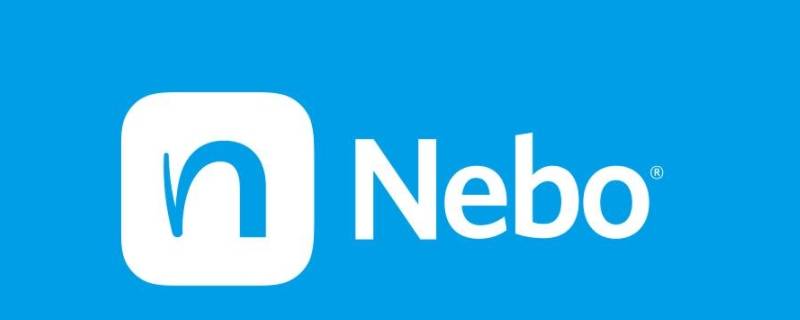 nebo是什么软件 Nebo是什么