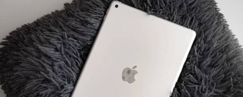 ipad2020电池容量 iPad2020电池容量怎么掉是正常的