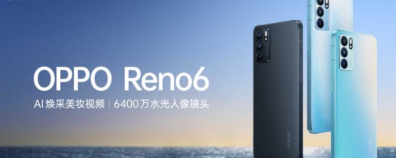 opporeno6卡2在哪里 opporeno6pro卡2在哪里