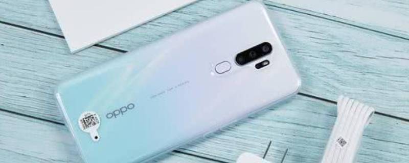 oppoa11有红外线遥控功能吗（oppo a11有没有红外遥控）