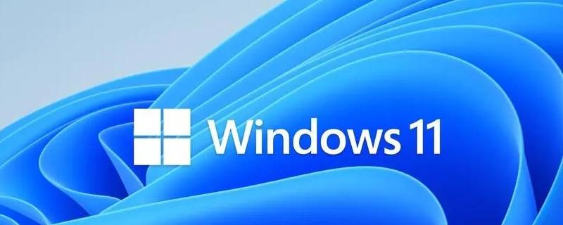 win11更新重启几个小时 win11更新重启大概要多久