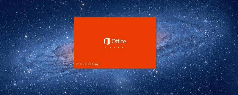 苹果电脑能用office办公软件吗 苹果电脑可以装office办公软件吗