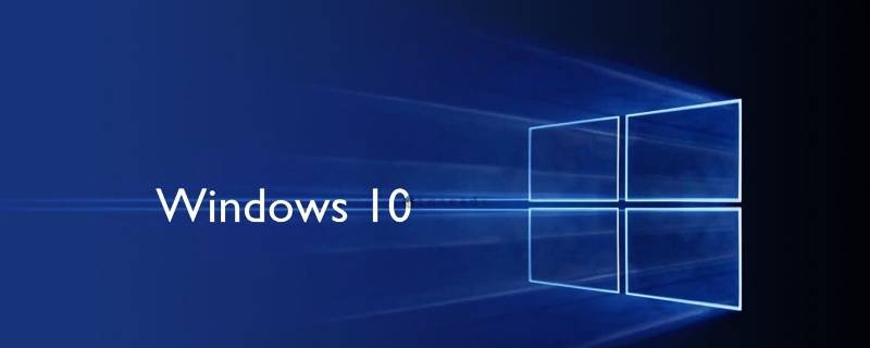 windows10系统多大（一个windows10系统多大）