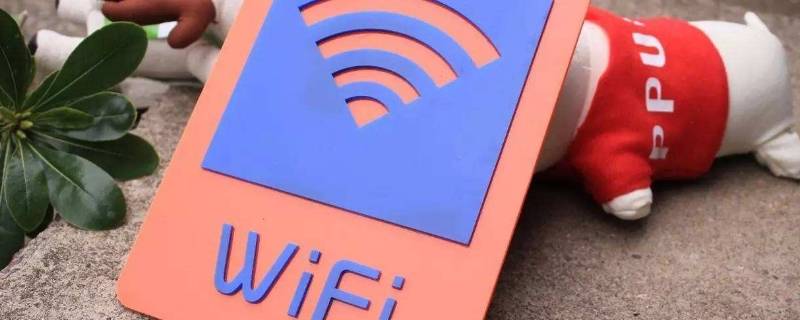 wifi在线是什么意思（qq显示wifi在线是什么意思）