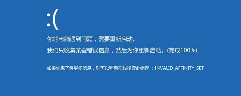 0x000000ed蓝屏代码是什么意思 0x000000ed蓝屏代码是什么意思安全模式进不去