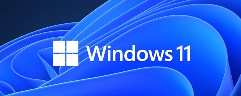 windows11升级要求（Windows11升级条件）