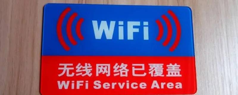 wifi显示无法加入网络咋回事 wifi总显示无法加入网络