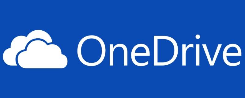 onedrive需要关掉吗（onedrive能不能关闭）