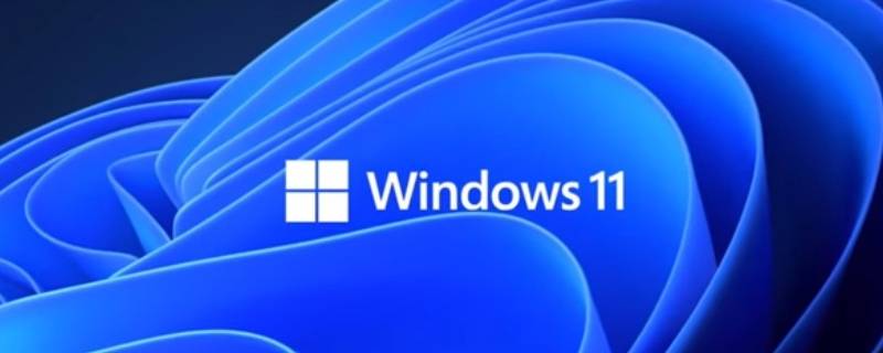 win11安装跳过tpm（win11安装跳过tmp）